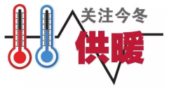 供暖標準為何定18℃？能調(diào)高點嗎？