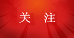城市居民?燃氣普及率98.25%，集中供熱面積115.49億平方米！住建部發(fā)布《2023年中國城市建設狀況公報》