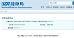 國家能源局重磅發(fā)布：推動可再生能源供暖，助力北方清潔取暖長效發(fā)展！