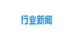 城市可持續(xù)發(fā)展：聚焦國內(nèi)區(qū)域供熱發(fā)展趨勢(shì)